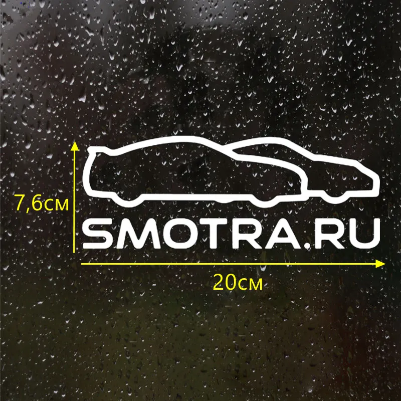 CS 261#7 6*20см Наклейка на авто SMOTRA.RU водонепроницаемые наклейки машину наклейка для