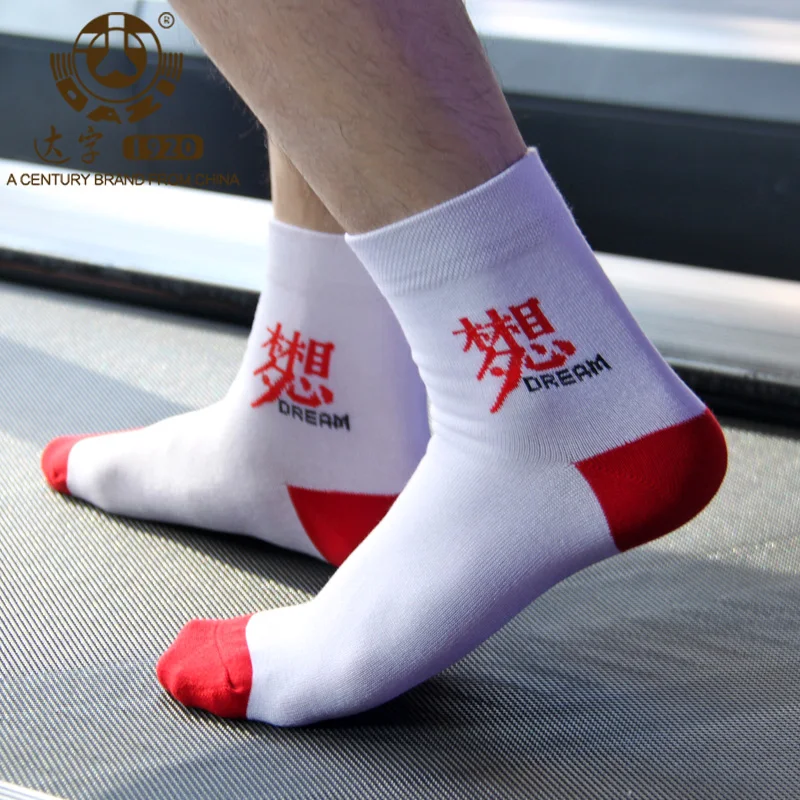 Buy Dazi 2017 Mens Socks Chinese Characters Culture