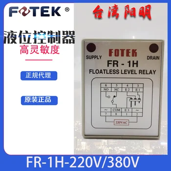 

FR-1H-220V FR-1H-380V New Original FOTEK Floatless Level Relay Controller