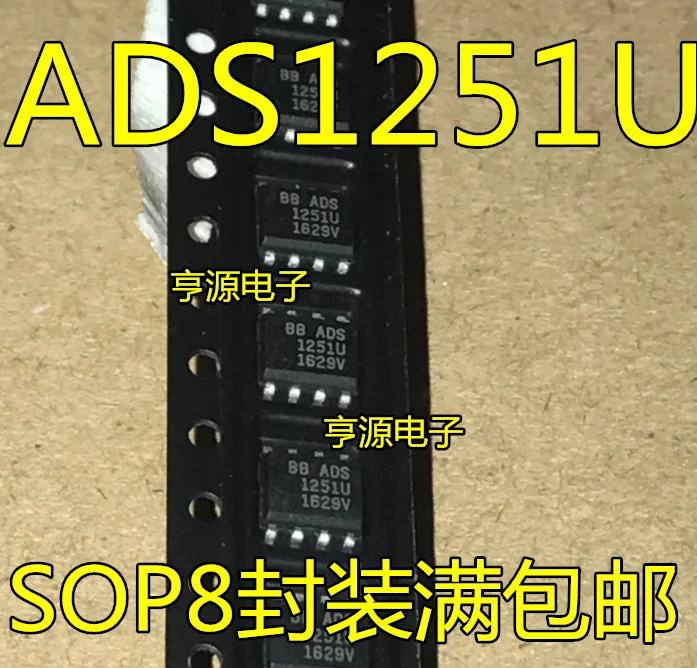 Новый аналогово-цифровой преобразователь ADS1251 ADS1251U SOP8 посылка 24 бит 20 кГц низкая