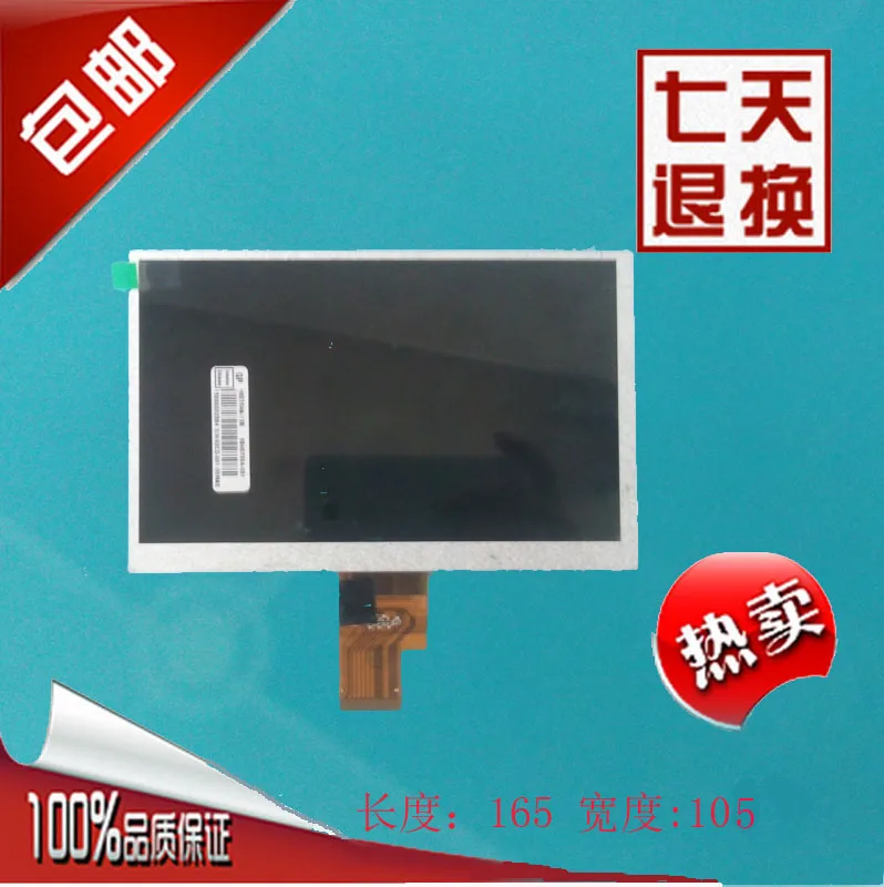 

7 inch Tablet PC internal display xyt-13-03-b070h043-40p LCD display