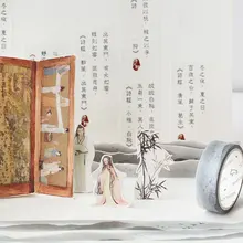 Classical Chinese style 1.5-3 cm X 7 m washi tape children diy Diary decoration paper masking tape stationery scrapbooking tool