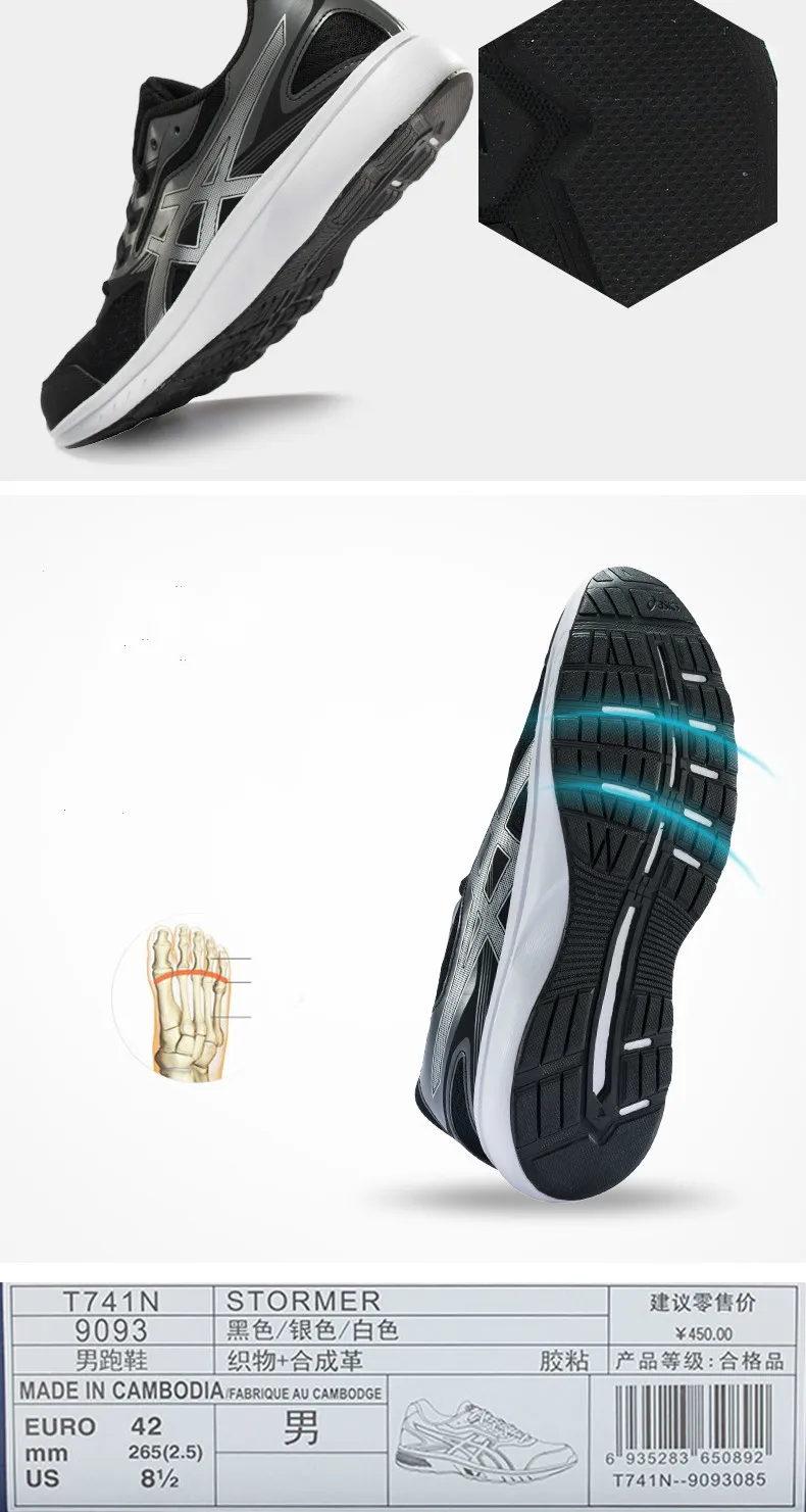 asics t741n
