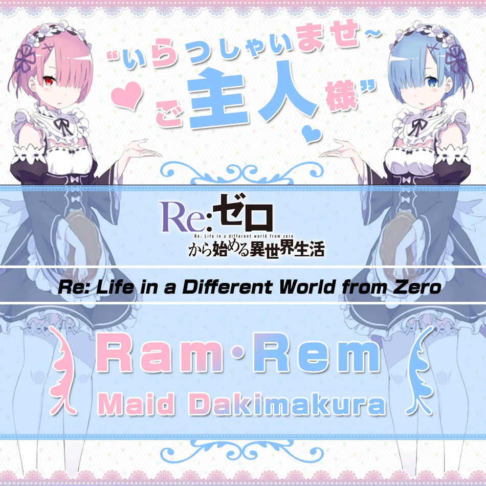 Чехол для подушки в японском стиле с аниме Re:Zero Rem & Ram обнимающая наволочка тела