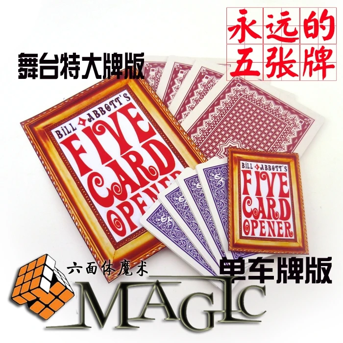 فتاحة بطاقات بخمس طرق جهاز المسرح خدعة سحرية شحن مجاني بيع بالجملة Magic Tricks Aliexpress