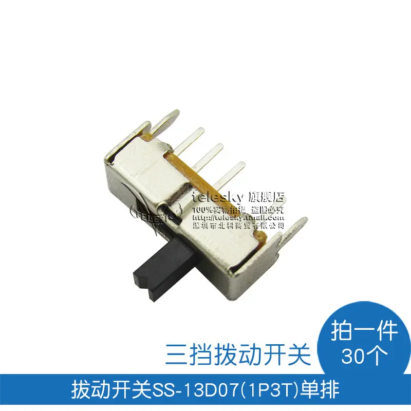 Pull switch SS 13D07 (1P3T) Однорядный трехступенчатый переключатель передач (30 шт./лот)|switch