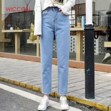 Хлопковые белые джинсы женские шаровары с высокой талией джинсы больших размеров небесно-голубые брюки черные модные женские Джинсы бежевые