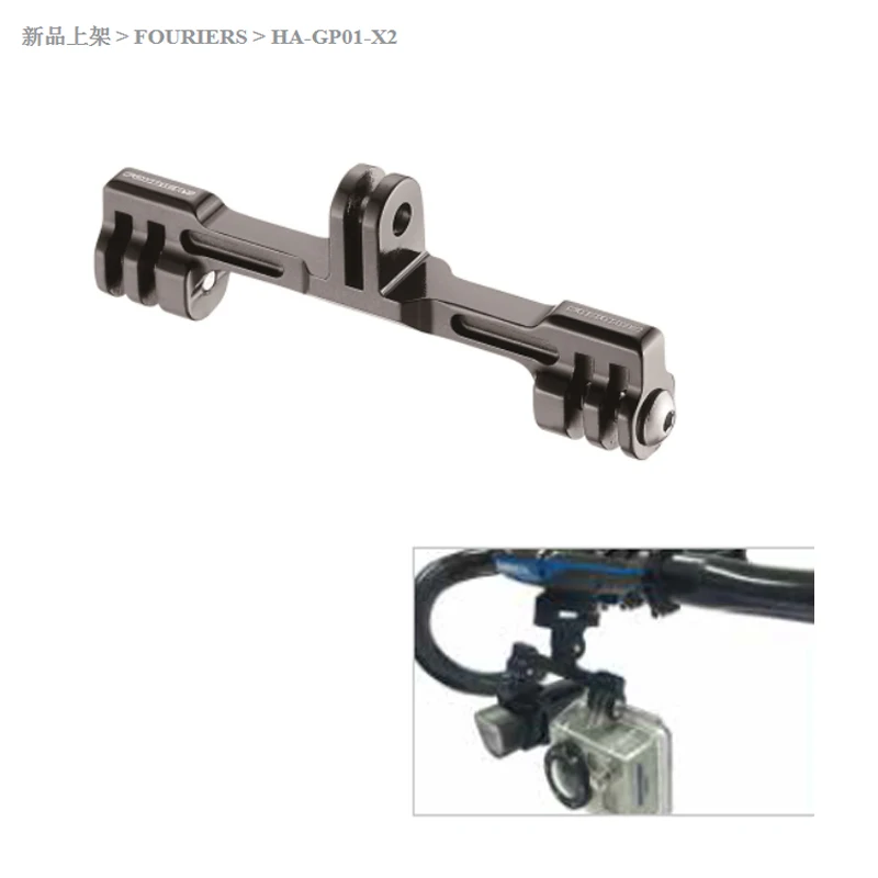 

FOUIERS HA-GP01-X2 Convert mount into double mount