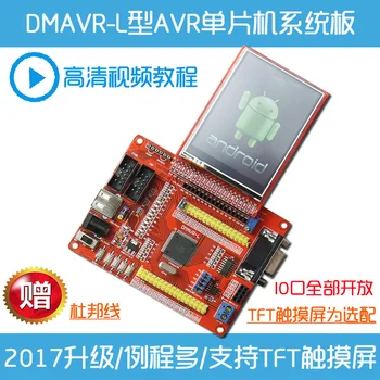 

AVR Microcontroller System Board Learning Board AVR Development Board Core Board ATmega128 Band 485