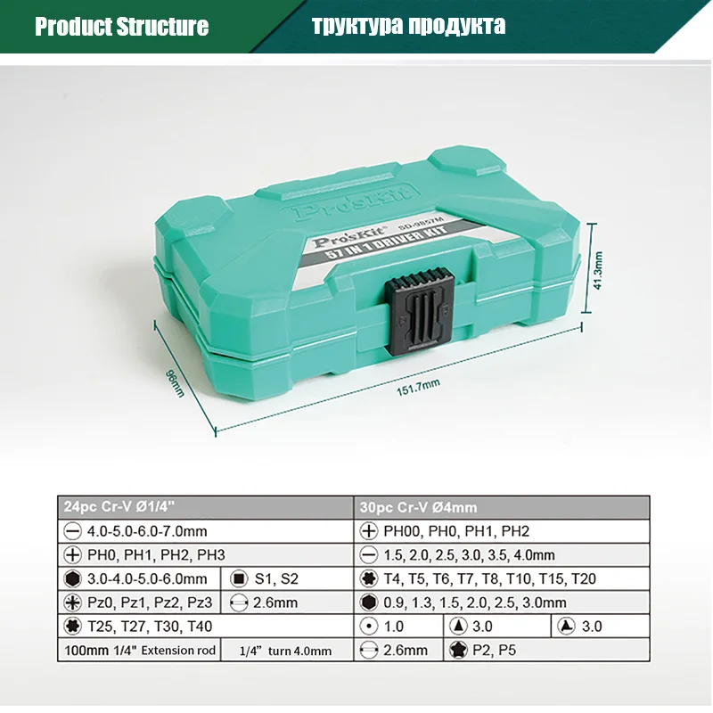 Pro'skit SD-9857M Набор отверток 57 в 1 Набор отверток для домашнего обслуживания с отвертками и коробкой для хранения инструментов