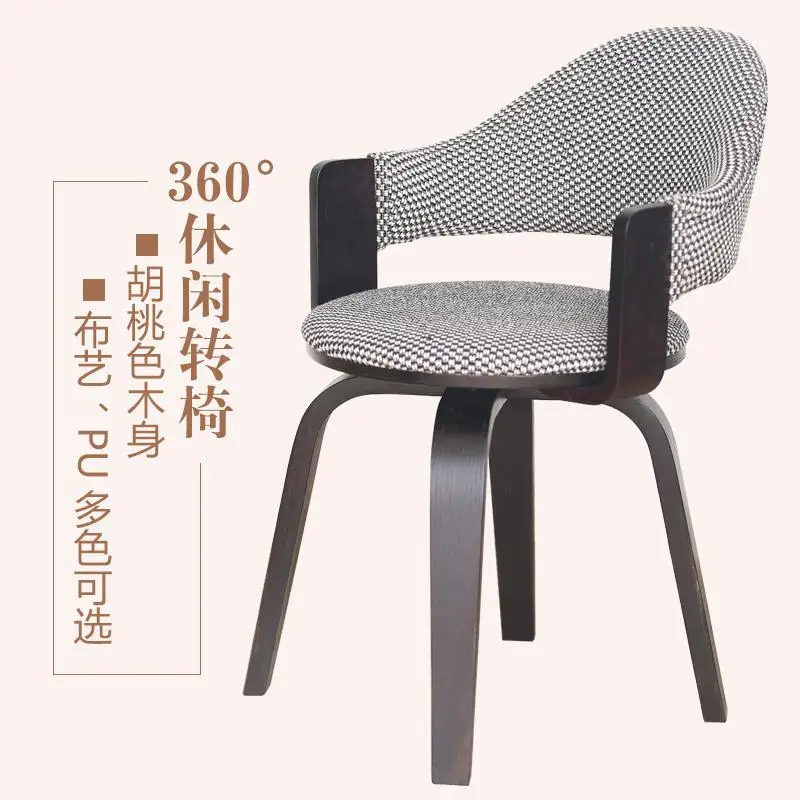 Твердый деревянный шарнир стул компьютерный стул современный минималистичный обеденный ленивый стул для спальни - Цвет: Can rotate