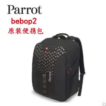 Parrot Bebop2 FPV Rc drone запасные части портативный пакет
