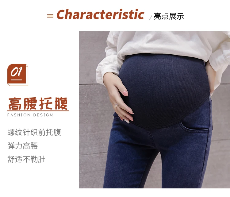 Беременные женщины брюки осенние и зимние для беременных женщин джинсовые штаны для беременных женщин леггинсы платье для беременных