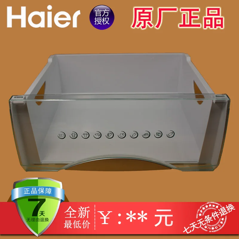 

Haier refrigerator drawer box freezer drawer original original accessories BCD-175KA-195KC-215ADL