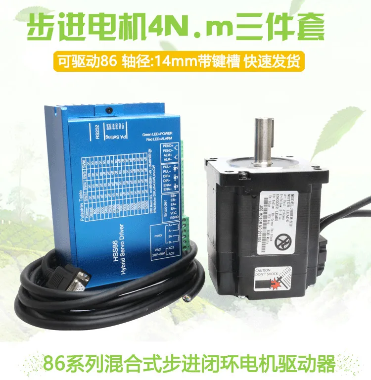 

86HSE4N closed-loop stepper motor 4N.M+ closed loop drive HSS86.