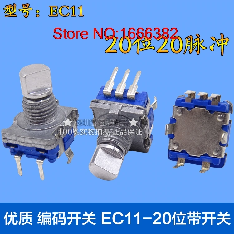 High quality coding switch EC11 20 bit with switch 10.5MM half axis amplifier audio switch