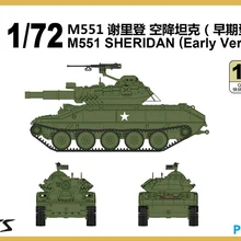 RealTS S-model 1/72 PS720027 M551 SHERIDAN ранняя версия набор пластиковых моделей