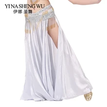Женская юбка для танца живота, длина до пола, двойной разрез, атласная юбка для танца живота, 12 цветов, юбка для танца живота, сценическая юбка(без пояса