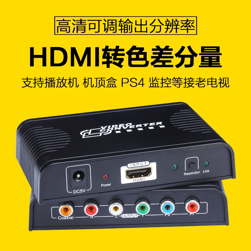 

HDMI color converter YPbPr, audio synchronization, HD Play, adjustable resolution