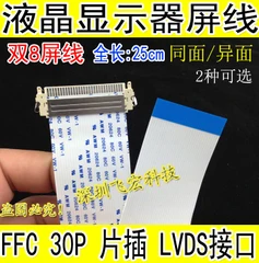 30FFC  30PIN 