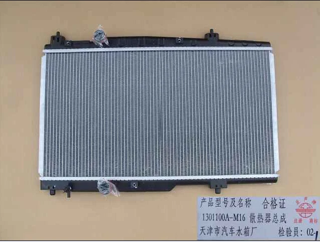 

1301100A-M16 RADIATOR ASSY for Great Wall Wizard