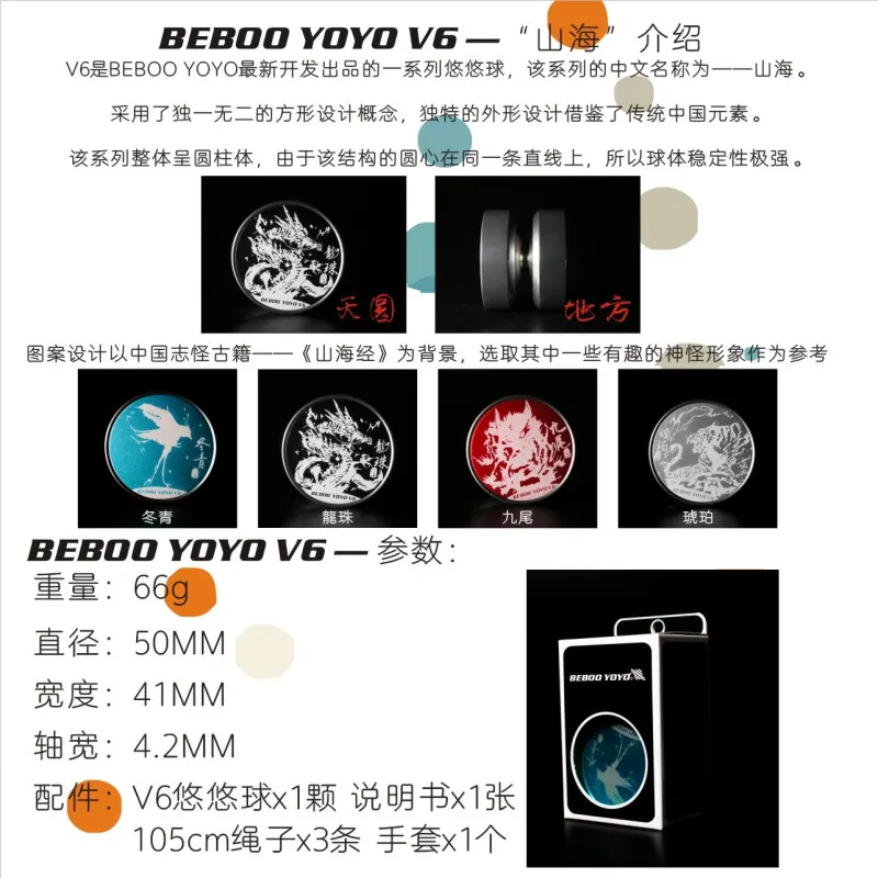 BEBOO YOYO V6
