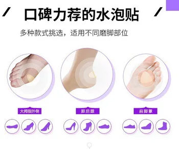 

by ems or dhl 500sets 4 pcs/set Foot Care Skin Hydrocolloid Plaster Blister for Heel Protector High Quality hot