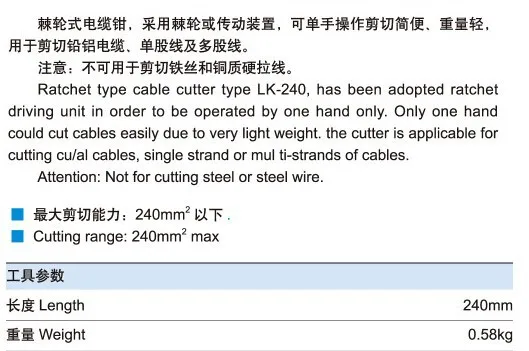 1 шт. трещотка кабель Резак LK-240 240 мм2 макс Германия дизайн плоскогубцы для проволоки, не для резки стальной проволоки