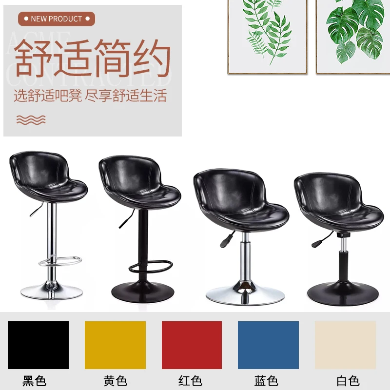 15%Bar chair rotating chair modern minimalist bar chair bar stool back bar stool high stool front desk chair home 15%Bar chair rotating chair modern minimalist bar chair bar stool back bar stool high stool front desk chair home