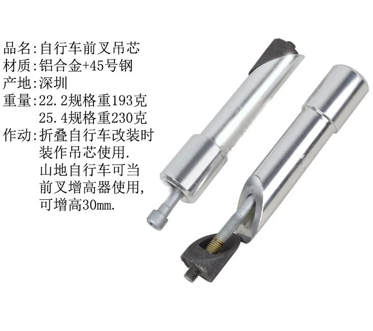 MUQZI, велосипедный вилочный конвертер, адаптер 22,2/25,4 мм, передняя вилка, головка, трубка, подъемное устройство, велосипедные практичные аксессуары