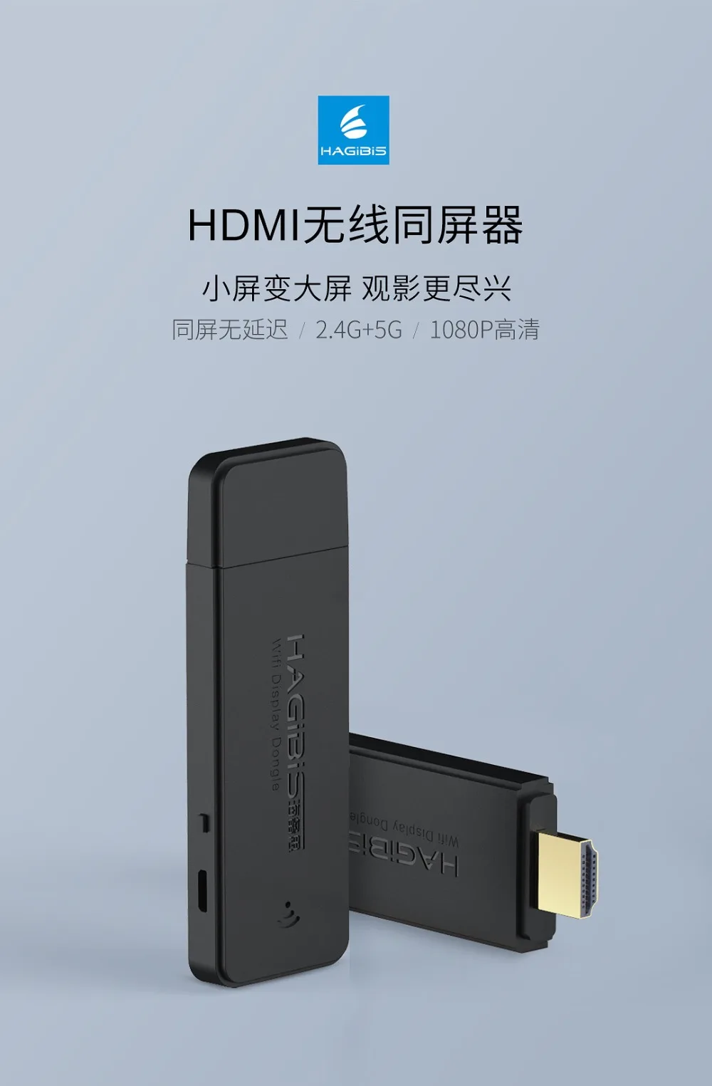 Xiaomi hagios HDMI Беспроводной такой же экран мини HD 1080P такая же частота 2,4G+ 5G wifi домашний кинотеатр для IOS/Android/MAC OS/Windows