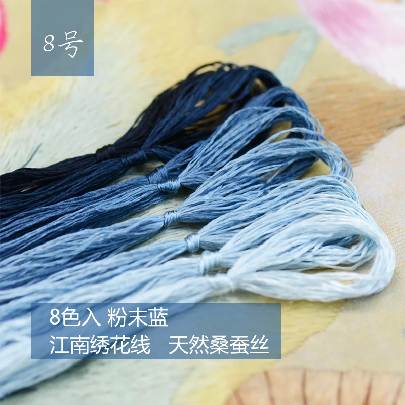 8 Colors 20m Embroidery Suzhou Embroidery DIY Common Color Silk Line Branch Manual Embroidery Spiraea Wholesale Embroidery Line