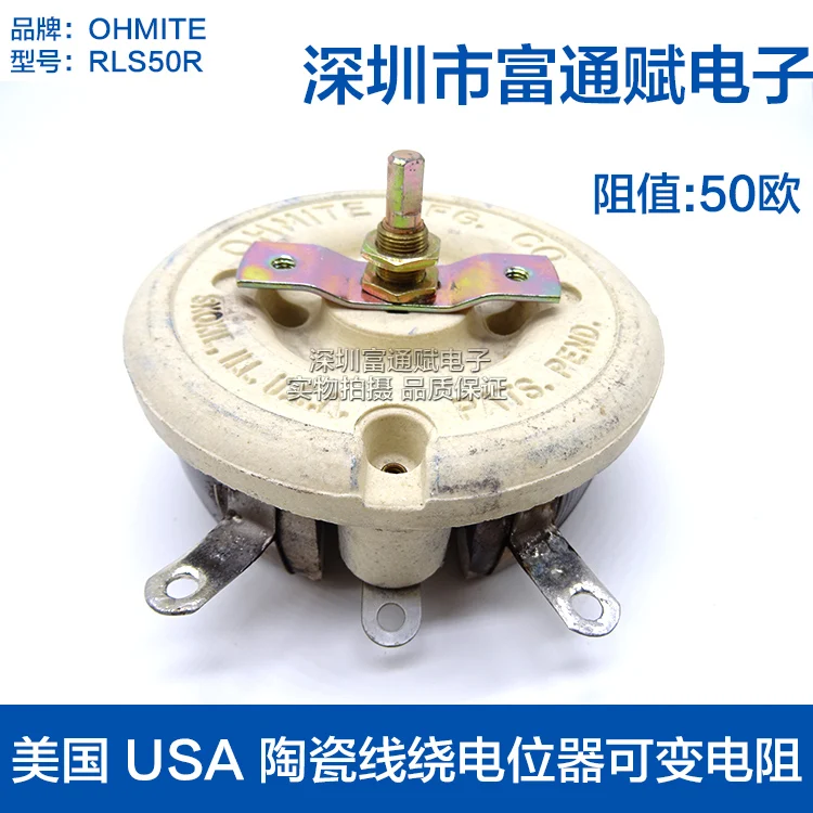 

Ceramic Wirewound RLS50R50 Euro 50R1.733A Variable Resistor Potentiometer