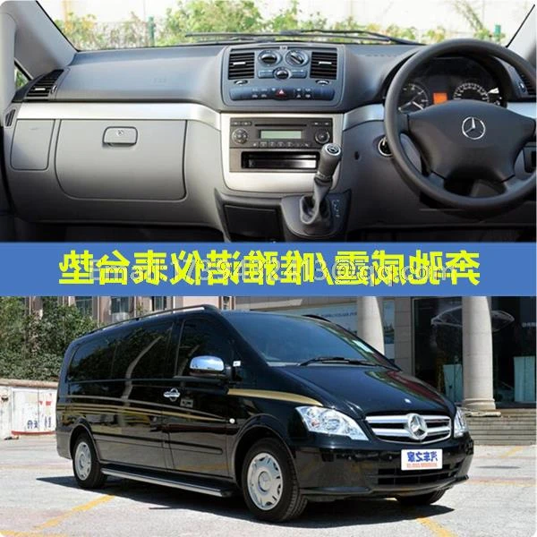 mercedes metris rhd