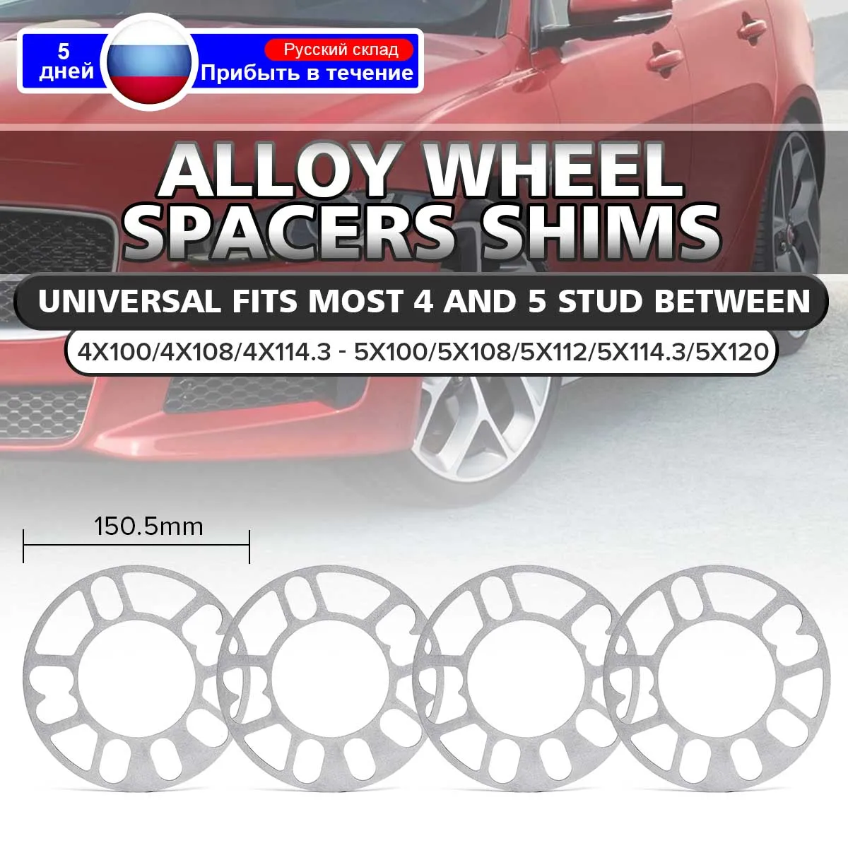 4pcs 3mm 5mm Universal Alloy Wheel Spacers Shims Set Tire Protector