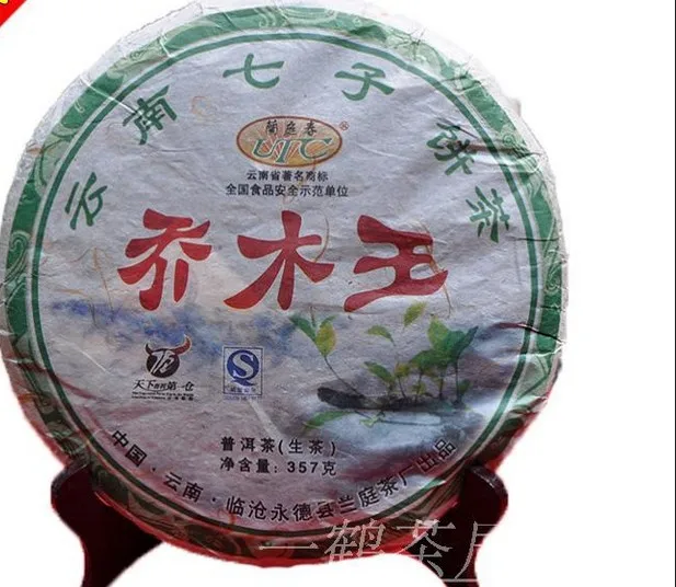 

King of Qiaomu puerh, 357g puer tea, Chinese tea,Ripe, Pu-erh,Shu Pu'er, Free shipping