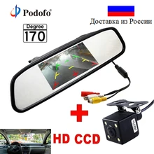 Podofo Мини 4.3 «автомобиль зеркало заднего вида с Камера навигационные огни Реверсивный Камера парковка с Камера парктроник автомобилей- стиль