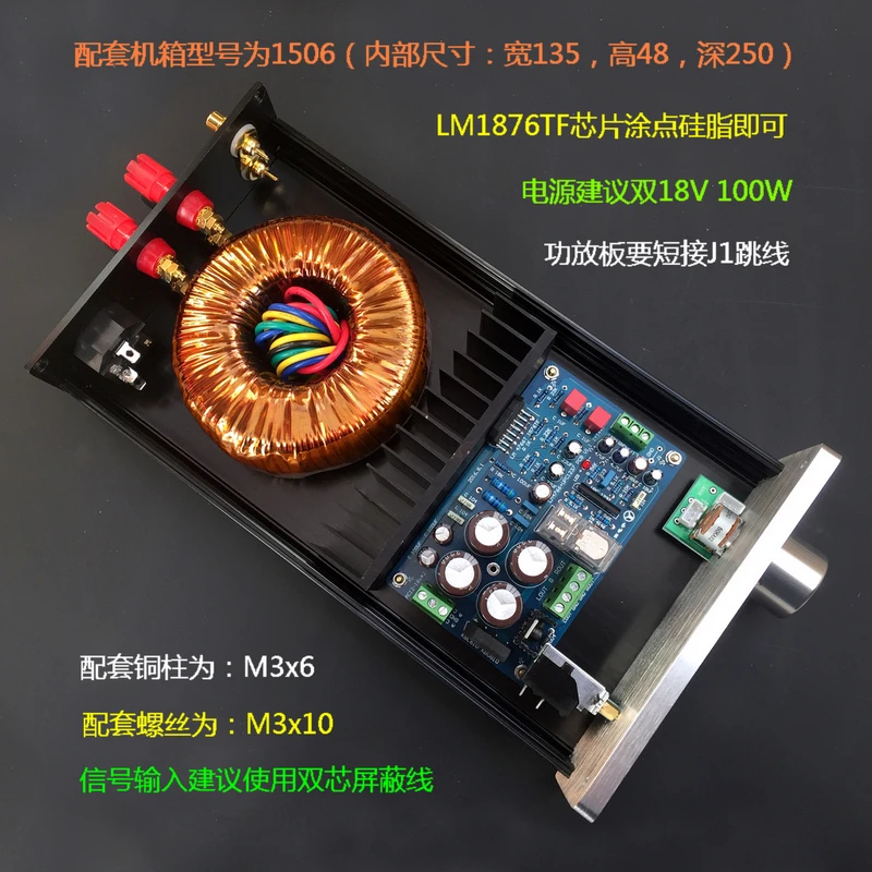 LM1876 Мощность Усилители домашние доска с защитой Рога (готовой продукции)