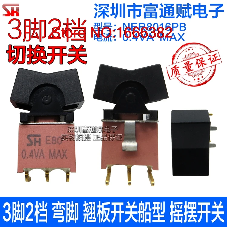 

One side of the self-reset side stalls 3 feet NER8016PB ship rocker switch