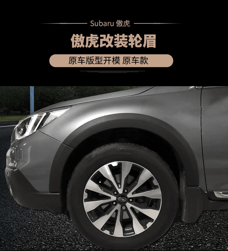 Новые колеса автомобиля бровей Круглый дуги Fender Брызговики для Subaru Outback по EMS