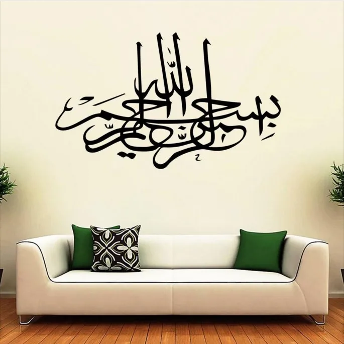 Arabic Style Word Wall Stickers Furniture Decor Self adhesive Decals