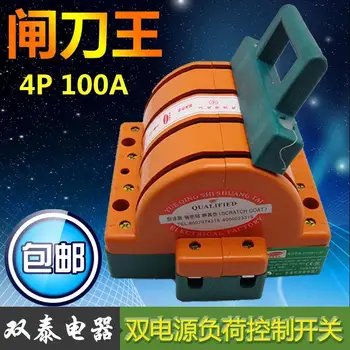 

Postage authentic pair of Thai pair household knife switch 4 wire switch power load bidirectional inverted 4P 100A