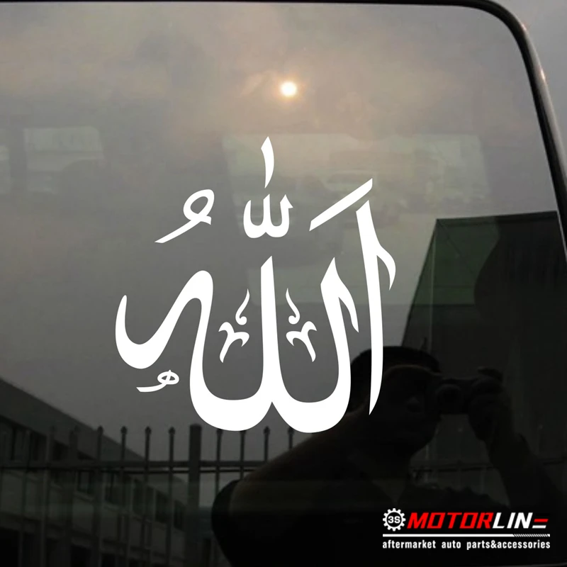 

Allah Decal Sticker Islam Islamic God Muslim Arabic Car Vinyl pick size color