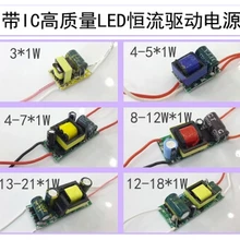 Светодиодный привод балласт трансформатор 3/5/7/9/12/18/24W чип IC с постоянным током светодиодный светильник потолочный локальный светильник потолочный светильник
