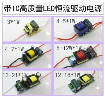 

LED drive ballast transformer 3/5/7/9/12/18/24W constant current IC downlight ceiling spotlight ceiling lamp