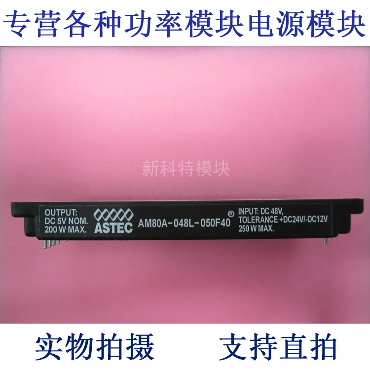 

AM80A-048L-050F40 A DC 48V-5V-200W DC / DC power supply module