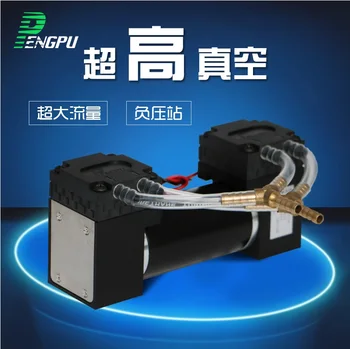 

12VDC Air Vacuum Pump 15L/min Brushless Rotary 85kPa Vane Compressor 24 Volt DC option