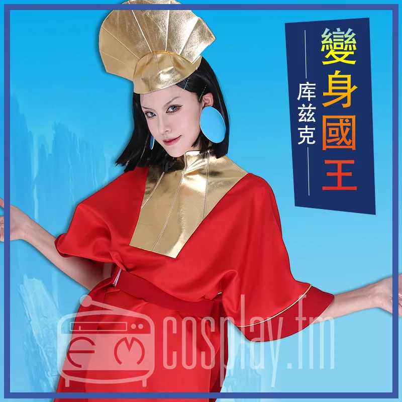 

The Egypt New Groove Kuzco Cosplay Costume