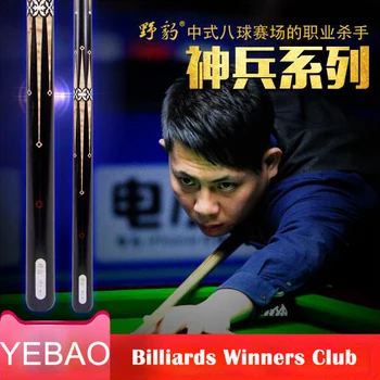 

YEBAO G1 One Piece Snooker Cue Kit with YEBAO Case with Extension Snooker stick Billiard Kit Professional Brand Black 8 Stick