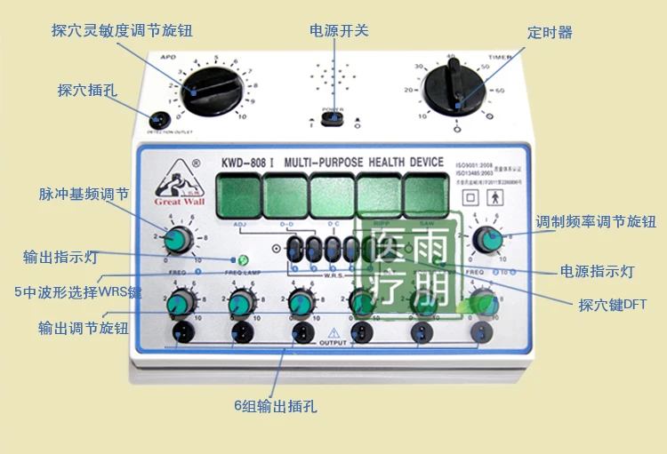 

KWD808-I acupuncture stimulator machine Great Wall brand/kwd 808